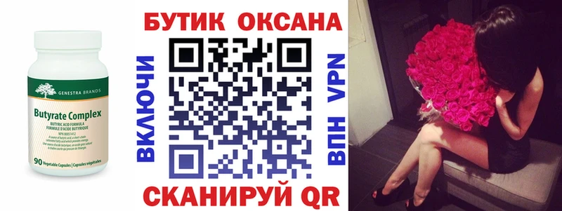 blacksprut зеркало  Кирсанов  БУТИРАТ 1.4BDO  закладки 