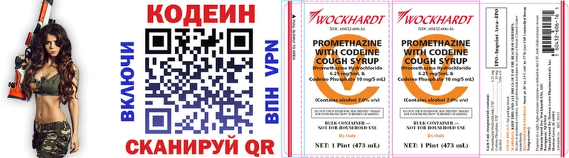 mega сайт  Кирсанов  Codein Purple Drank 