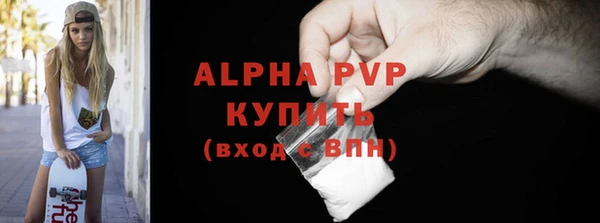 альфа пвп Беломорск