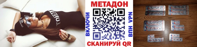 МЕТАДОН кристалл купить цена Кирсанов
